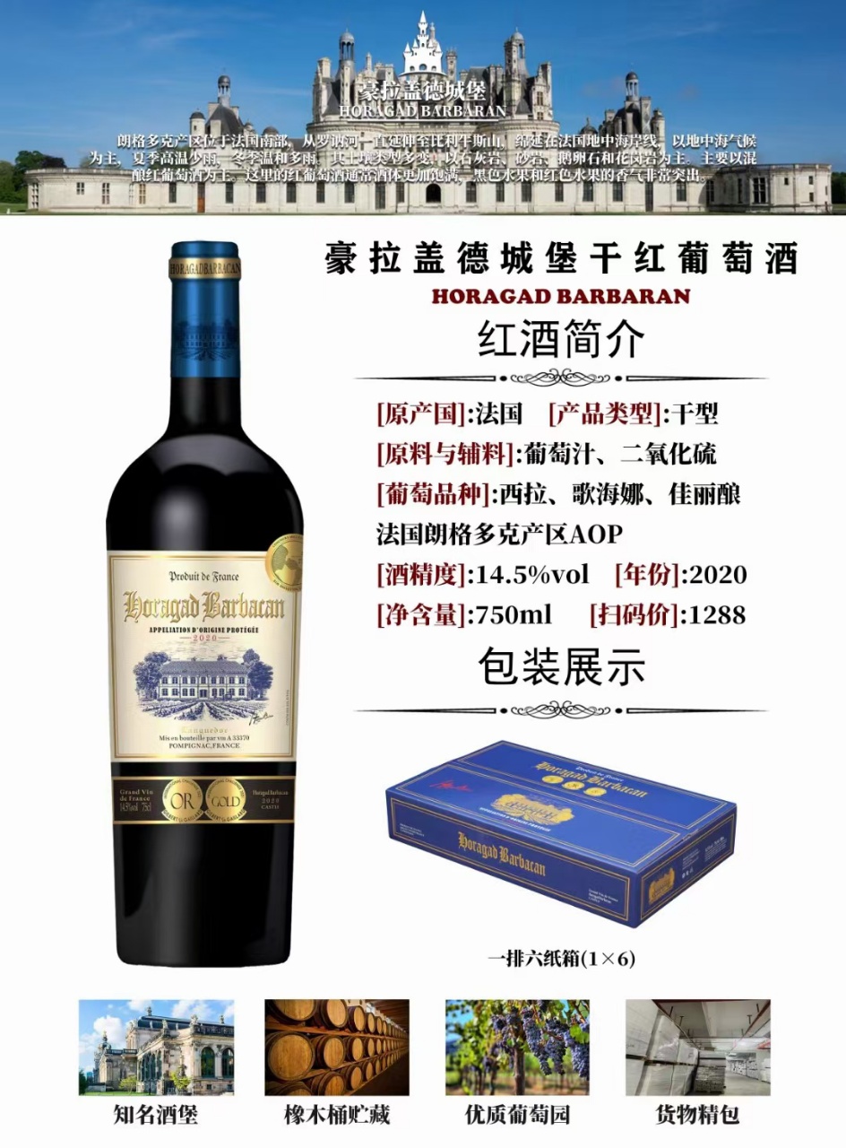 豪拉盖德城堡