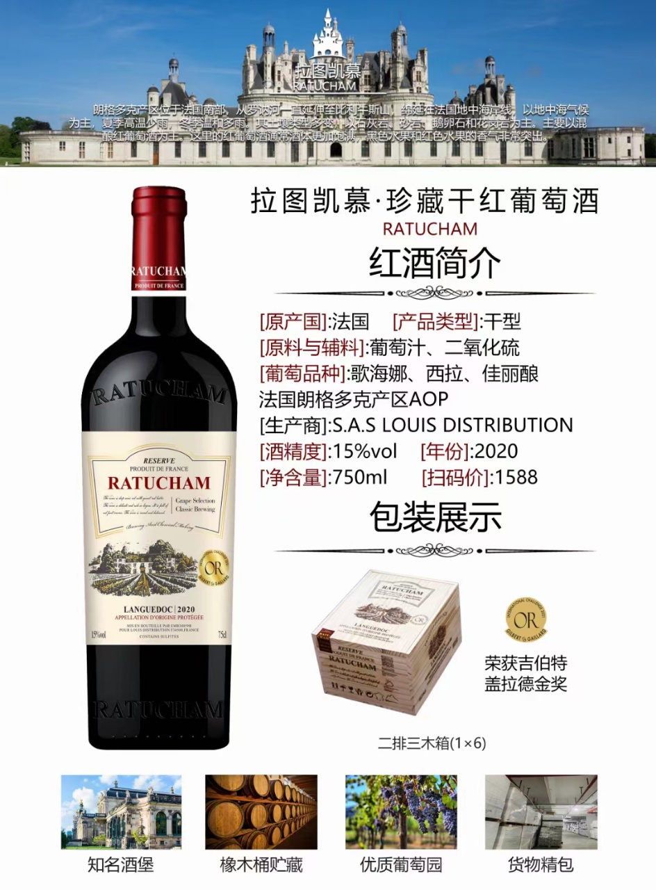 拉图凯慕珍藏